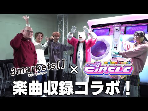 【3markets[ ]】はっぴーの友達がSEGAに入社！？【maimai でらっくす】