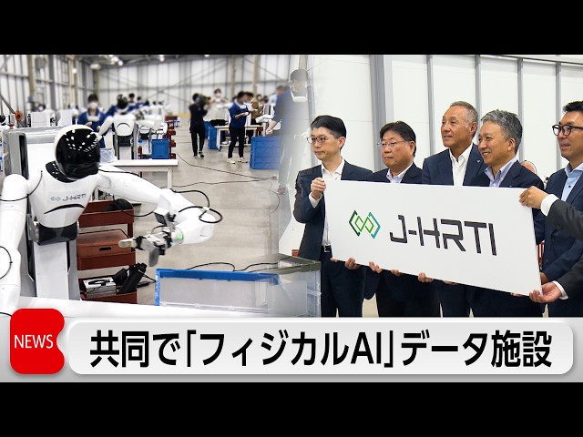 Image of Five Japanese Companies Launch Physical AI Data Collection Center
