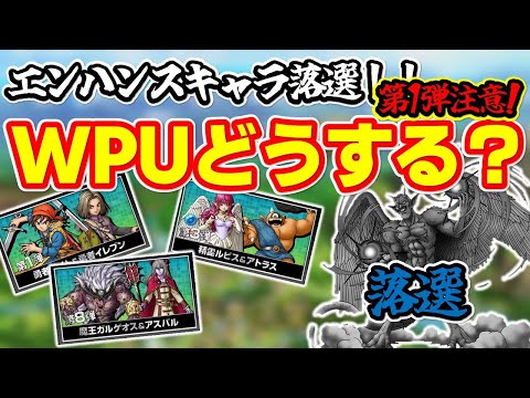 【ドラクエタクト】想定内？意外？？おすすめ＆ざっくり性能振り返り！！参考にどうぞ♪