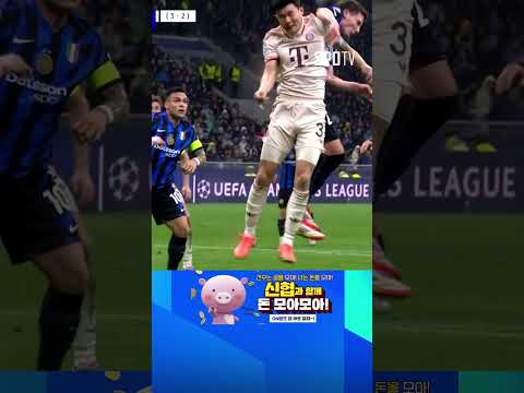 [25/25 UCL] 한 골 받고 더블로 가! 순식간에 역전하는 인테르! (04.17)