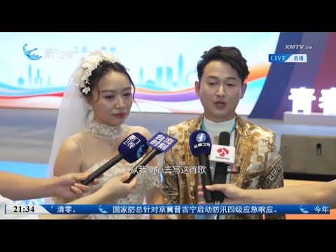 猫の動画サムネイル - 【兩岸】兩岸新媒體創享嘉年華：兩岸青年常州「潮」聚 發現同頻熱愛