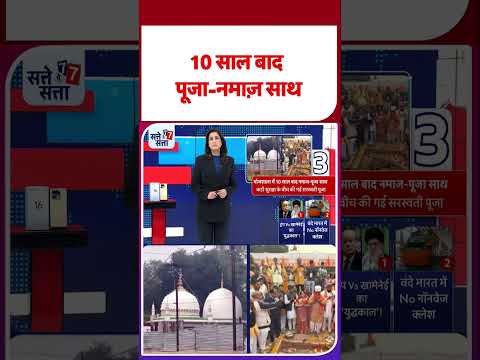 Bhojshala Controversy: 10 साल बाद पूजा-नमाज़ साथ#ytshorts #youtubeshorts