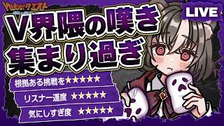 【高火力】お気持ち高めマロに答えていく配信/マシュマロ雑談/マロ読み【Vtuberクエスト】2026年7月17日