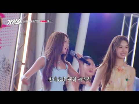[선공개] 가왕 <strong>트리오</strong> - 분내음♬ 가왕 셋이 뭉쳐 새롭게 탄생한 무대는 과연 어떤 모습일까?💃🕺 #가왕쇼
