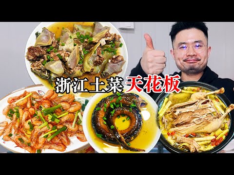 浙江土菜天花板！1000元一斤的甲鱼！