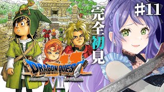【ドラクエ7PS版/Dragon Quest7】ドラクエ7：ルーメン、プロビナを救ったその次は・・・？⑪【レトロゲーム】※ストーリーネタバレ