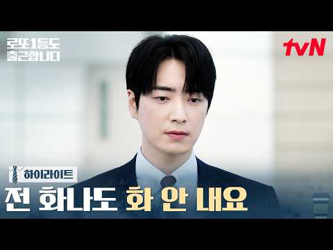 1화 하이라이트｜위아래로 치이는 이준혁, 한계에 다다른 회사 생활 #로또1등도출근합니다 <strong>EP</strong>.<strong>1</strong>
