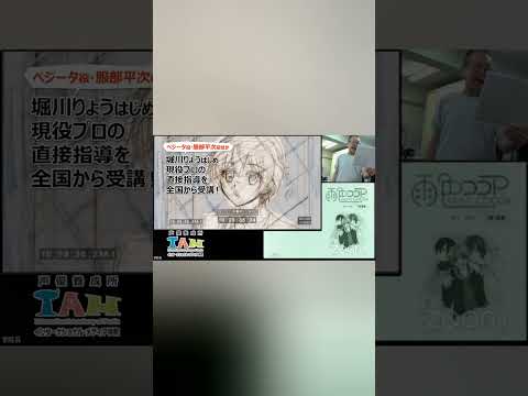 ベジータ声優　堀川りょうの熱血指導！！