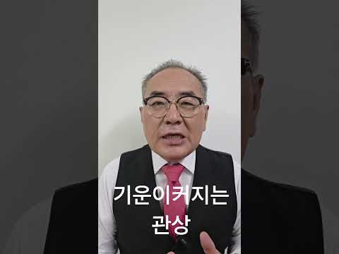 제207장  기운이 커지는 관상과 효행.  [감동명철학] 상담문의 031-922-1254