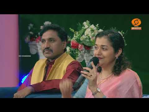 Gaana Sinchana | 8PM | EP-23 | ಜನಮನದ ಪದಪಯಣ.. | Singing Reality Show | 08.04.2026 | DD Chandana