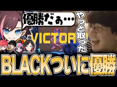 OW - 強者とのスクリムで成長し、ついに優勝(?)を成し遂げるTeam BLACK w/ うるか きなこ Cpt Selly Sley