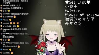 [香港VTuber]茉莉隨便玩[突發+唱少少歌]