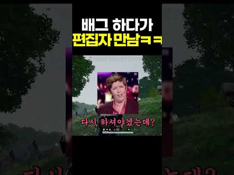 ㅋㅋㅋㅋㅋ배그 녹화하다가 편집자님 만남ㅋㅋㅋㅋㅋㅋㅋㅋㅋㅋ