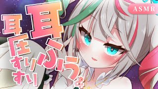 💐〘 #ASMR 〙ドキドキ耳ふぅ💖指マッサージ🌷 ear blowing/massage/whisper #新人vtuber〘 花百合ちゅ