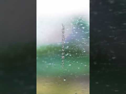 秦 基博「Rain」 #秦基博 #新海誠 #言の葉の庭 #rain