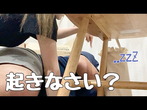 床でねむる彼氏を許さない〔 カップルの日常 〕