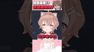 【厄意剪輯】想繼承遺產？你是我的誰？ #杏仁ミル