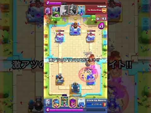 【クラロワ】伝説の道！激アツのプリンスメガナイト戦！！#clashroyale #クラロワ　#伝説の道