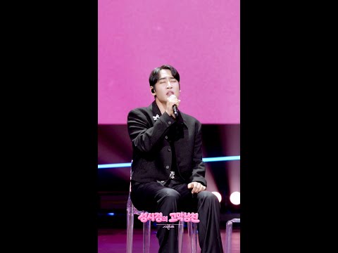[하이라이트] <strong>박재정</strong> - 아니면서 [더 시즌즈-성시경의 고막남친] | KBS 방송