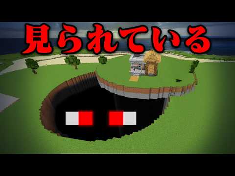 全て見られているマイクラ都市伝説を検証してみた【まいくら・マインクラフト】