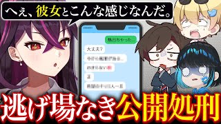 【ガチ神回】最強のモテ王は誰だ！？地獄のLINE真剣勝負で腹筋崩壊ww【毒☆あきお/キムテス/おっP/あーずかい/毒ヶ衣ちなみVtuber】