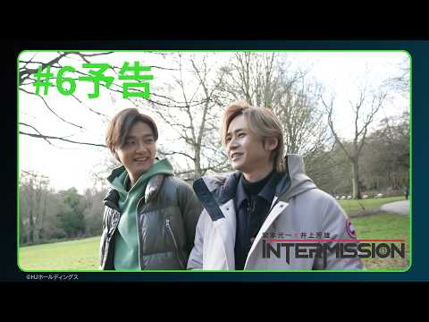【#6 予告】「堂本光一×井上芳雄 INTERMISSION」｜Huluにて独占配信中