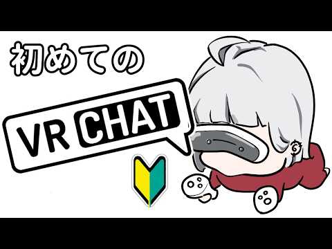 【VRChat】色んなアバターを観てみたい