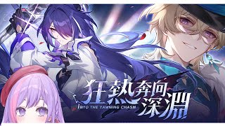 【崩壞：星穹鐵道】#2 繼續主線呢次應該可以睇到最後面啲劇情