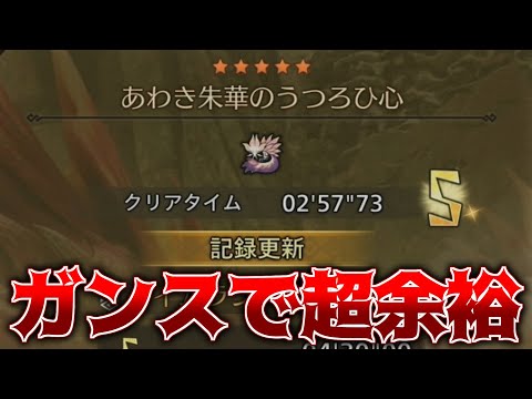 新チャレンジクエストで『Sランク』がガンランスであまりにも余裕だった件【モンハンワイルズ】