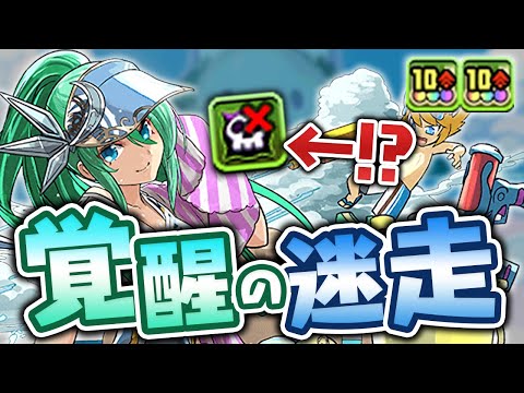 遂に水着アルテミスが超強化を貰ったが…！？【パズドラ】
