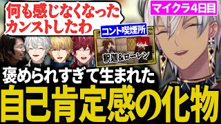【4日目2視点】自己肯定感がカンストして何も感じなくなっちゃったイブラヒム【にじさんじ/切り抜き/イブラヒム/葛葉/ローレン/エクス・アルビ
