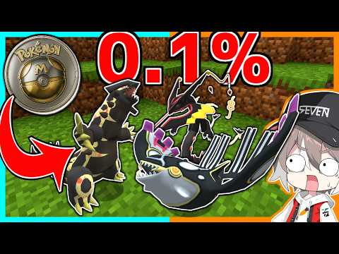 メガシンカ限定ガチャで激レアのポケモンを引き当てた結果...【ゆっくり実況】【マインクラフト】