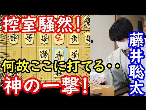藤井聡太の異次元の香打ちに一同驚愕！圧倒的神手順披露！　藤井聡太王位 vs 佐々木大地七段　王位戦第3局　【棋譜解説】