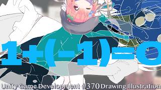 【Gamedev🍃370】1+(-1)=0なのでけんぜん枠【Drawing Illustration】