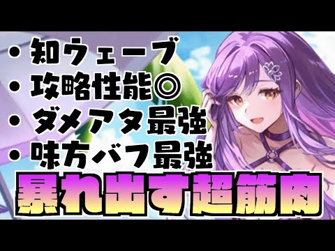 【水着キャラ解説】味方バフに最強ステータス‼️ダメアタ活躍間違いなしの新キャラ「〈天照らす大阿闍梨〉聖 白蓮」のキャラ解説【ゆっくり解説】【幻リプ/東方幻想エクリプス】