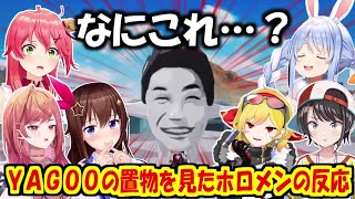 謎のYAGOO置物を見つけたホロメンの反応
