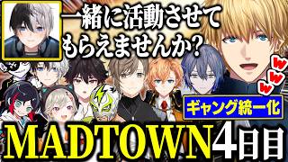 【MADTOWN】初ユニオンで特大トロール、強すぎる警察に備えてかみとギャングと合併するリコリス【にじさんじ/切り抜き/エクス・アルビオ/か