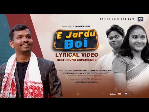E Jardu Boi - Lyrical Video | Sora Song | Sadhak Karjee | Lintu | Archana | Mahima Music