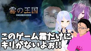 【Enshrouded】　新築を喜びつつ小躍りする人々＃4【マルチプレイ】