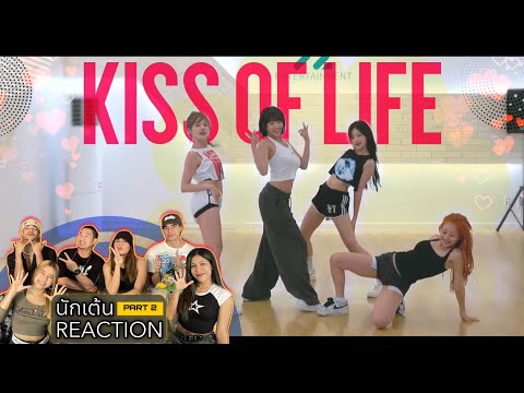 PART2(RECAP)KISSOFLIFE