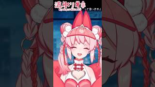 あなたの推しになれるかも！信じて！#流氷リオネ #vtuber #推しをお探しですか  #animegirl