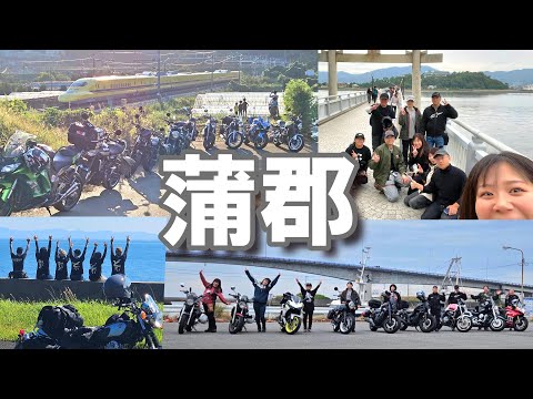 【蒲郡】おもてなしプチツーリングを2回分まぜまぜ公開！バイク女子のモトブログ