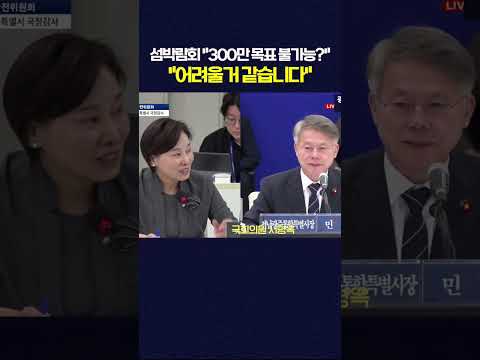 서명옥 위원 "<strong>여수</strong> 세계 <strong>섬</strong> 바람회 당초 목표 관람객 300만 어렵죠?..."민시장 "어렵습니다"