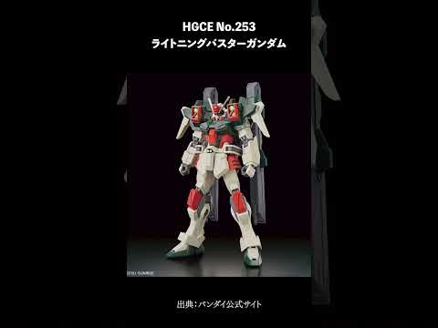 2025年9月11日ガンプラ再販予測と注目アイテムの解説 サムネイル