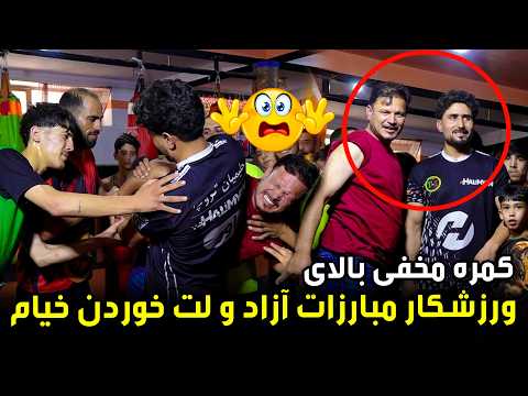 Hidden Camera on an MMA fighter and being beaten/ کمره مخفی بالای یک ورزشکار مبارزات آزاد و لت خوردن