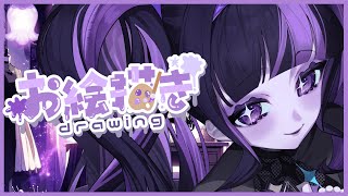 【お絵かき/雑談】ゆるやかになんか描くぞ～！【 #ゾンちゃんの配信 】