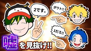 【実写】相手の嘘を見破るボドゲ『チャオチャオ』が面白すぎる