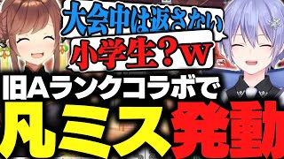 【麻雀】旧Aランクコラボ中に発動した凡ミスを弄られるレイード【白雪レイド/千羽黒乃/咲乃もこ/鴨神にゅう/切り抜き】