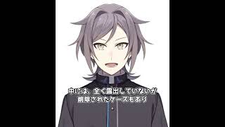 【鳴神裁】IRIAMの大勢のVライバーが活動停止に #Shorts