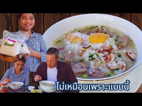 ข้าวใหม่นาดำต้มเครื่องแตกต่า